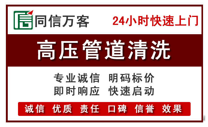 锡林浩特高压清洗