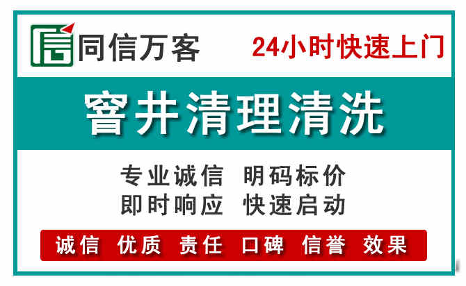 锡林浩特窨井疏通清理