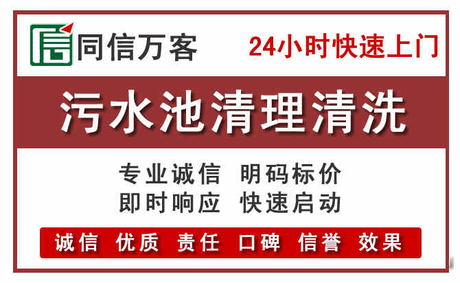 锡林浩特污水池清理