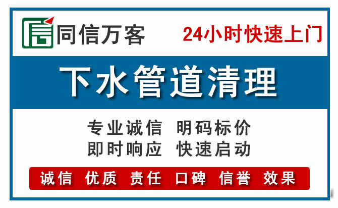 锡林浩特下水管道疏通清理