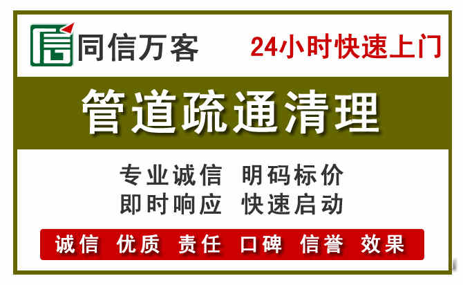 锡林浩特管道疏通清理